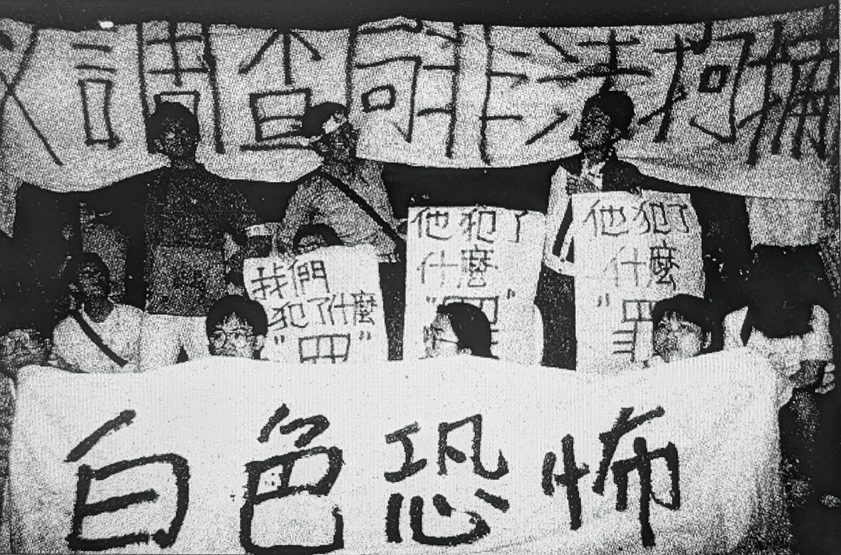 Taiwan in Time: Zero tolerance for White Terror